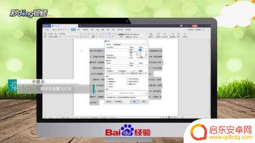 手机缩印怎么设置 缩印选项设置