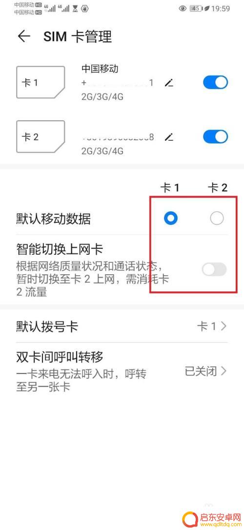 如何让手机卡只上网 华为手机双卡设置流量只用一个卡方法