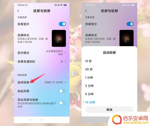 手机怎么总是自动静音 手机为什么会自动进入静音模式