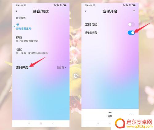 手机怎么总是自动静音 手机为什么会自动进入静音模式