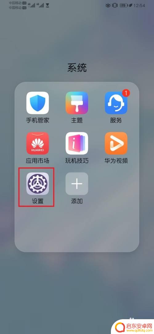 如何让手机卡只上网 华为手机双卡设置流量只用一个卡方法