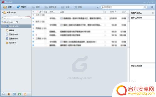 手机怎么设置阿里邮箱设置 阿里云邮箱设置手机客户端