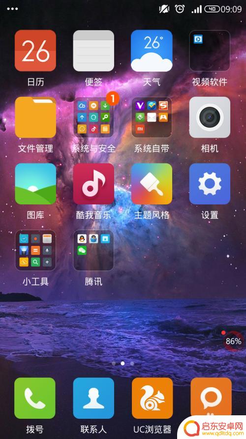 手机开机怎么设置屏保 手机如何设置屏保密码