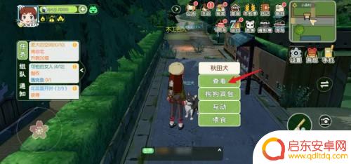 小森生活如何取消狗狗跟随 小森生活狗狗取消跟随方法