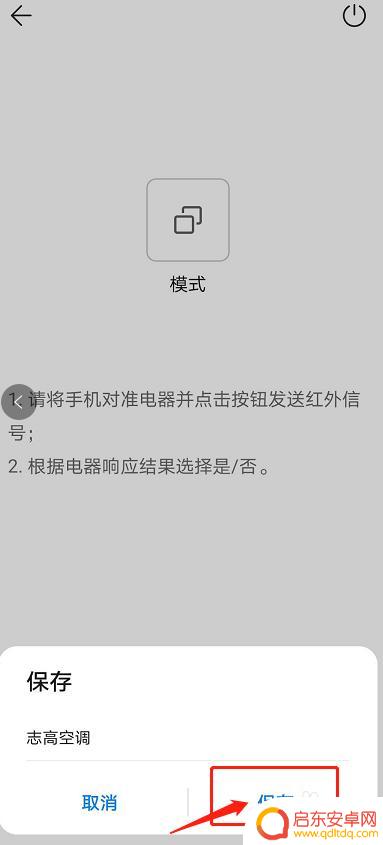 华为手机nfc如何开空调 华为手机如何控制空调