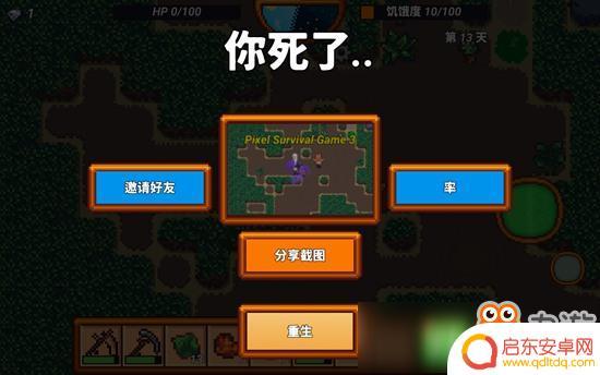 像素生存游戏3地图怎么做 像素生存者3地图怎么使用