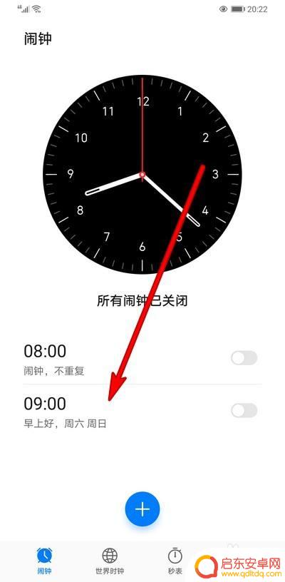 手机闹钟响的时候怎么关 华为手机闹钟振动关闭方法
