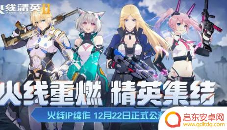 火线精英2如何获得金币 火线精英2有效兑换码