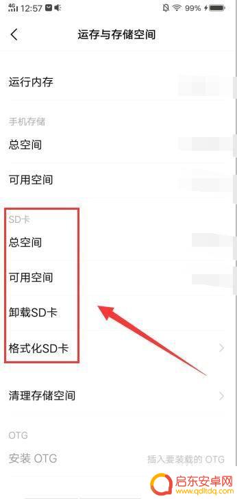用手机如何检查扩容卡 手机内存卡扩展支持查询方法