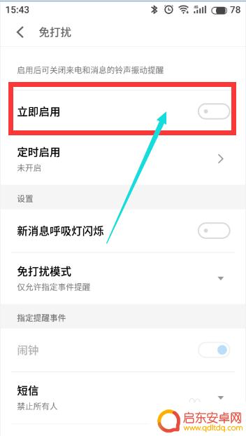如何设置别人手机不接电话 怎样在手机上设置拒接电话