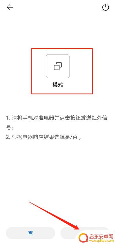 华为手机nfc如何开空调 华为手机如何控制空调