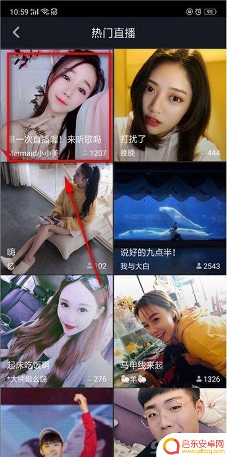 抖音直播入口渠道(抖音直播素材哪里找)