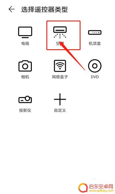 华为手机nfc如何开空调 华为手机如何控制空调