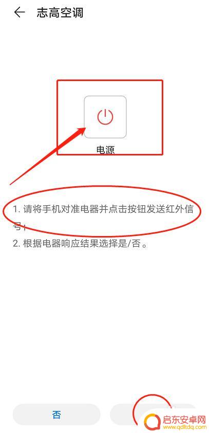 华为手机nfc如何开空调 华为手机如何控制空调