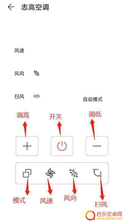 华为手机nfc如何开空调 华为手机如何控制空调