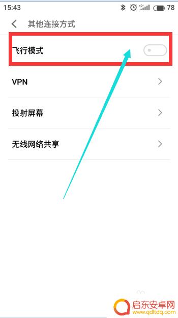 如何设置别人手机不接电话 怎样在手机上设置拒接电话