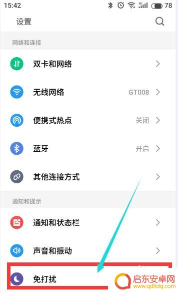 如何设置别人手机不接电话 怎样在手机上设置拒接电话