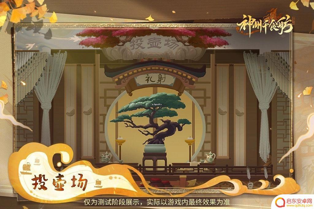 神州千食舫怎么重开 神州千食舫赤璃级新增坊间船员
