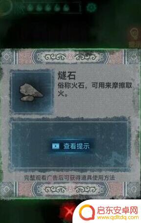 纸嫁衣怎么进入无常殿 纸嫁衣1全章节图文攻略