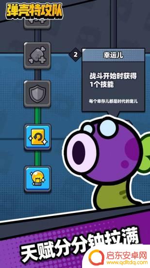 弹壳特攻队怎么拿到七天的刀 弹壳特攻队0氪七天拿S级武器方法