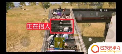 绝地求生未来之役怎么加入队伍 绝地求生未来之役队友招募方法