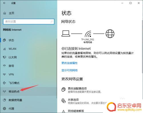 如何让手机连上wifi 电脑怎样给手机开启无线网络