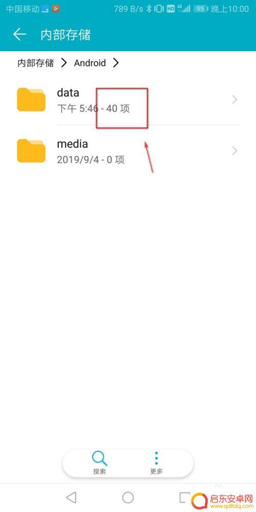 如何清理手机中无用的文件夹 手机空文件夹怎么清理
