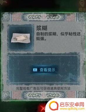 纸嫁衣怎么进入无常殿 纸嫁衣1全章节图文攻略
