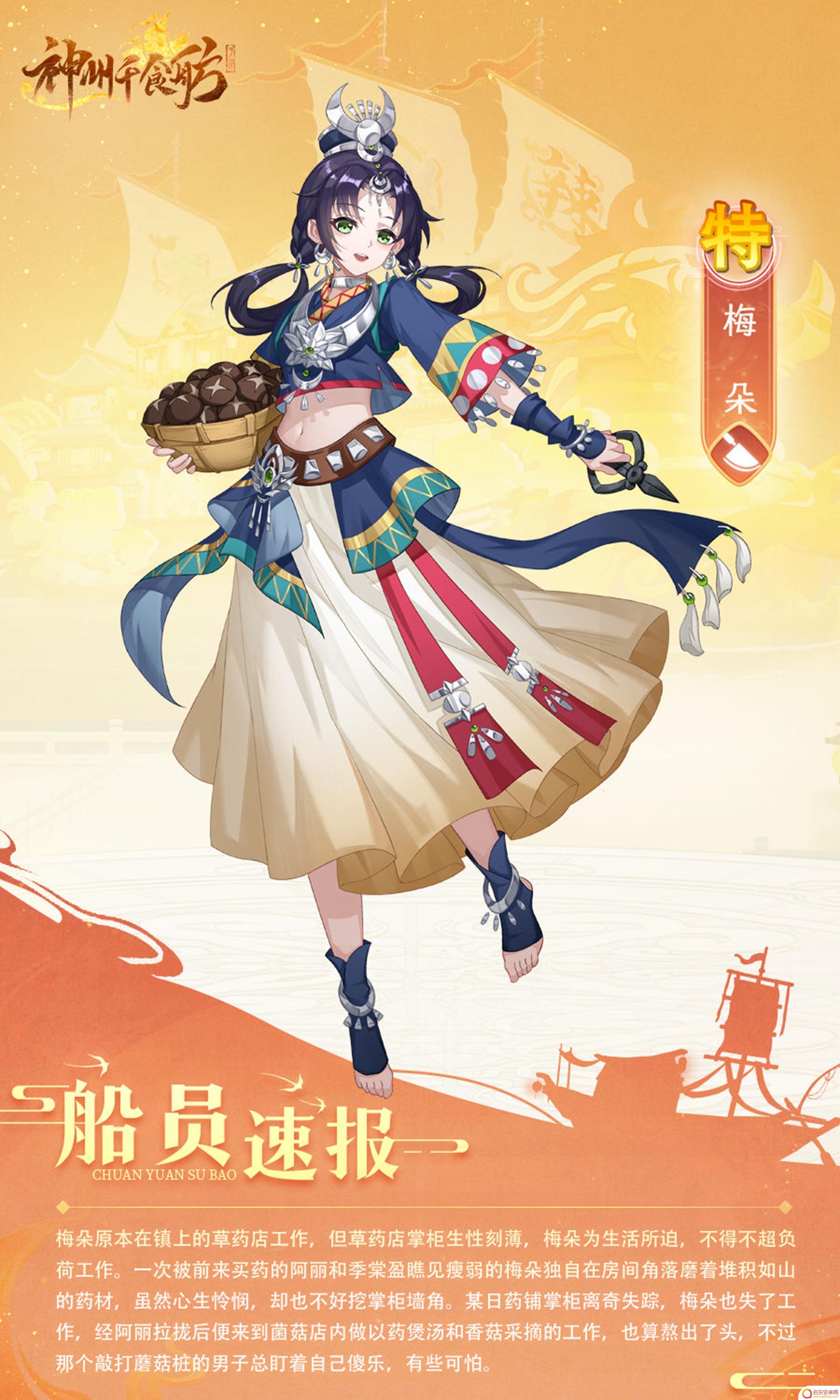 神州千食舫怎么重开 神州千食舫赤璃级新增坊间船员
