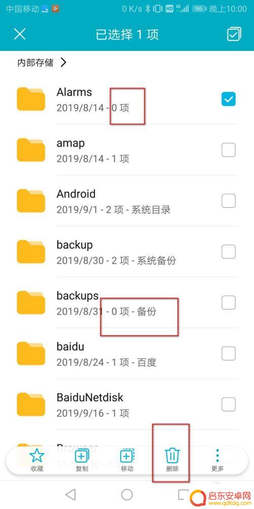 如何清理手机中无用的文件夹 手机空文件夹怎么清理