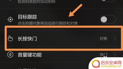手机自拍连续对焦怎么设置 华为手机连拍照片设置方法