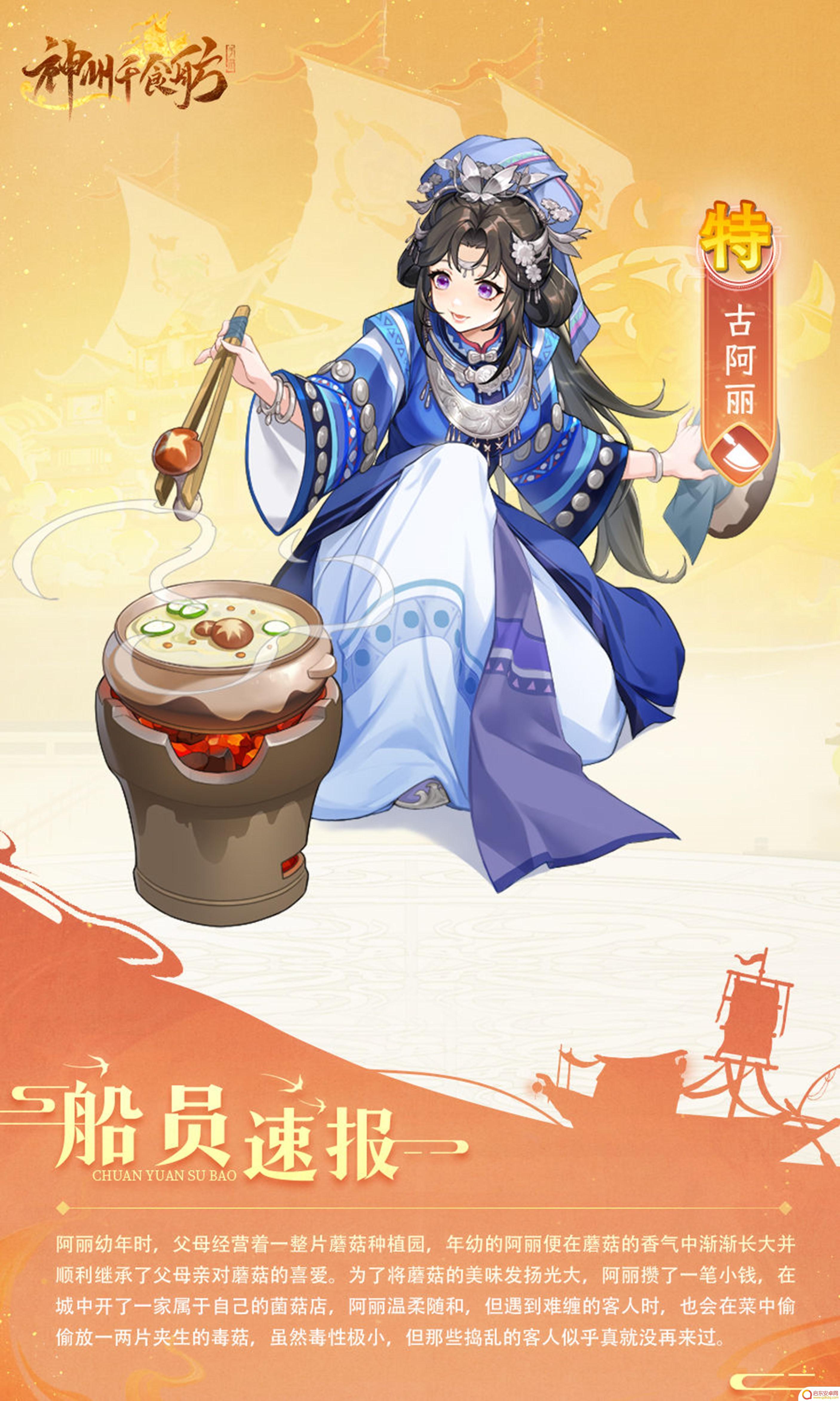 神州千食舫怎么重开 神州千食舫赤璃级新增坊间船员
