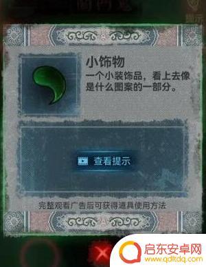 纸嫁衣怎么进入无常殿 纸嫁衣1全章节图文攻略