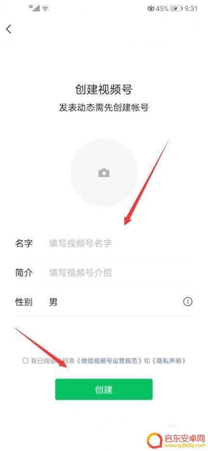 手机怎么发视频号码 微信视频号发布教程