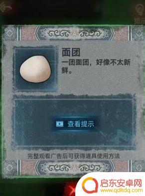 纸嫁衣怎么进入无常殿 纸嫁衣1全章节图文攻略