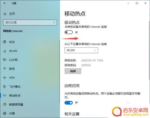 如何让手机连上wifi 电脑怎样给手机开启无线网络