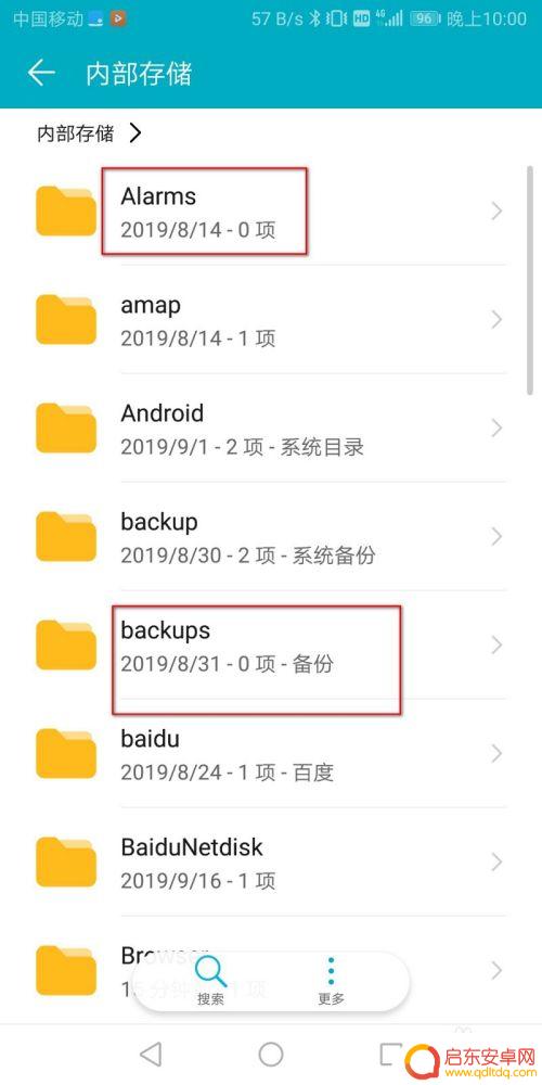 如何清理手机中无用的文件夹 手机空文件夹怎么清理