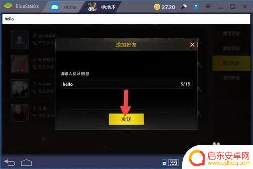 绝地求生未来之役怎么加入队伍 绝地求生未来之役队友招募方法