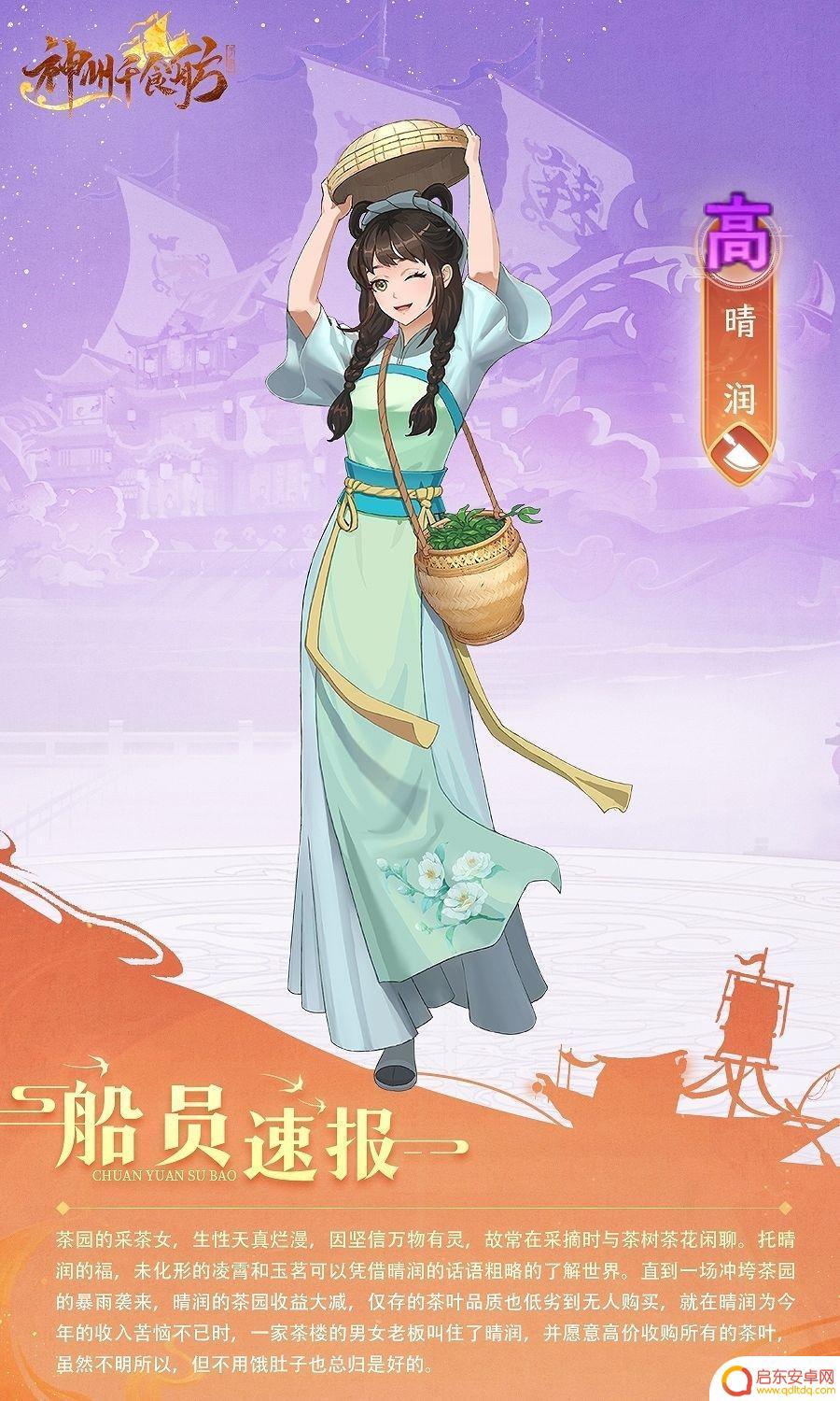 神州千食舫怎么重开 神州千食舫赤璃级新增坊间船员
