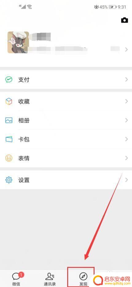 手机怎么发视频号码 微信视频号发布教程