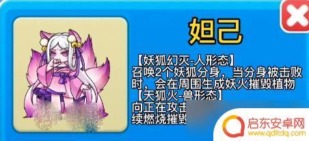 别惹农夫如何改名字 别惹农夫妲己隐藏皮肤解锁方法