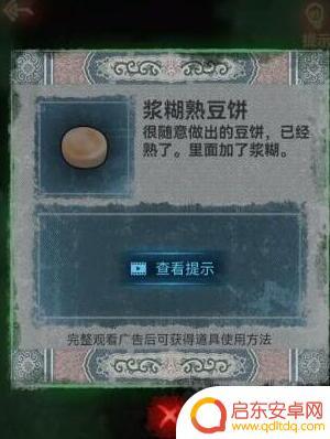 纸嫁衣怎么进入无常殿 纸嫁衣1全章节图文攻略