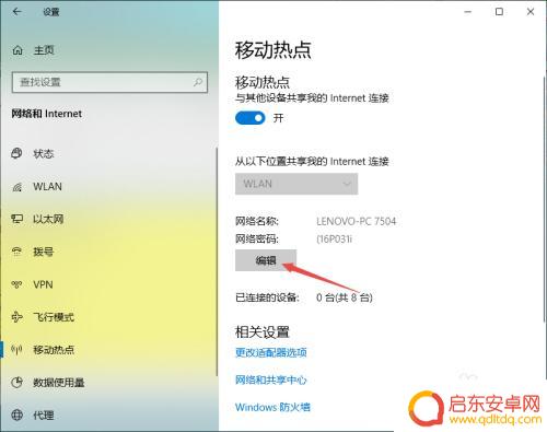 如何让手机连上wifi 电脑怎样给手机开启无线网络