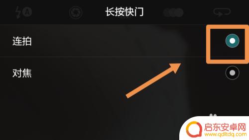 手机自拍连续对焦怎么设置 华为手机连拍照片设置方法