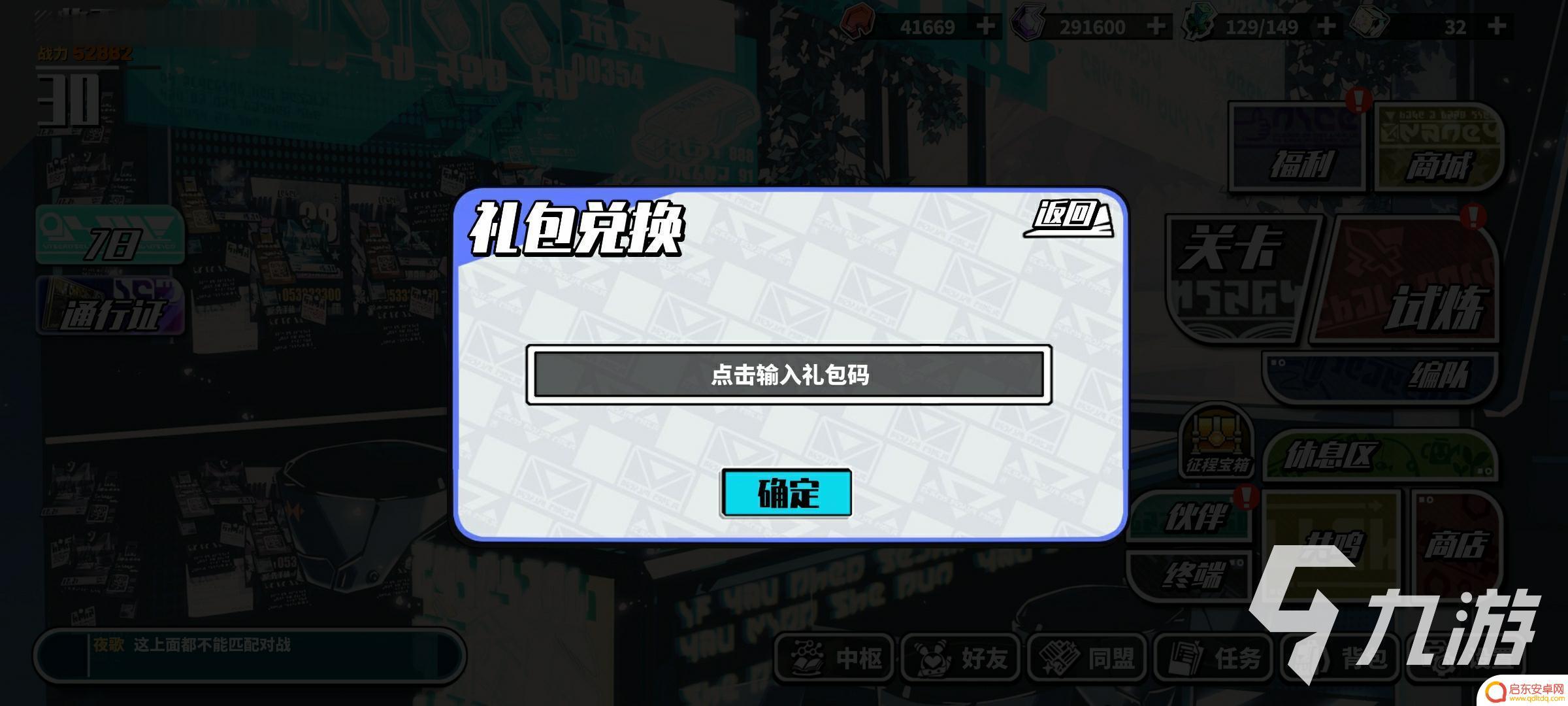 寻光之旅怎么买皮肤 寻光之旅兑换码如何使用