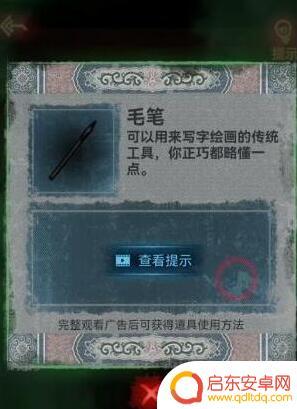 纸嫁衣怎么进入无常殿 纸嫁衣1全章节图文攻略