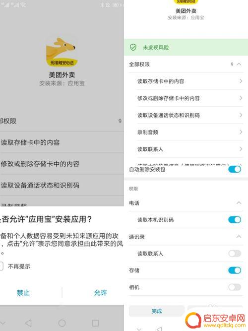 手机在哪点外卖 手机上点外卖步骤