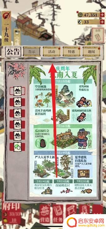 江南百景图猪八戒获得后在哪里 江南百景图猪八戒技能介绍