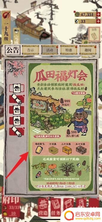 江南百景图猪八戒获得后在哪里 江南百景图猪八戒技能介绍
