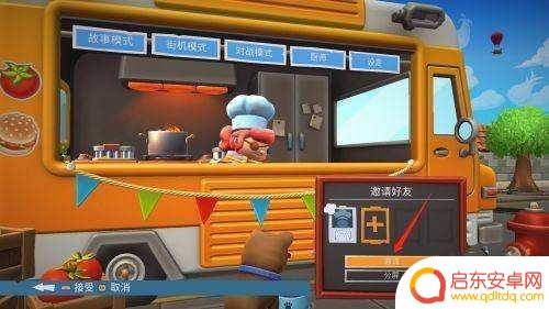 厨房2epic和steam怎么一起玩 胡闹厨房2steam和epic联机教程